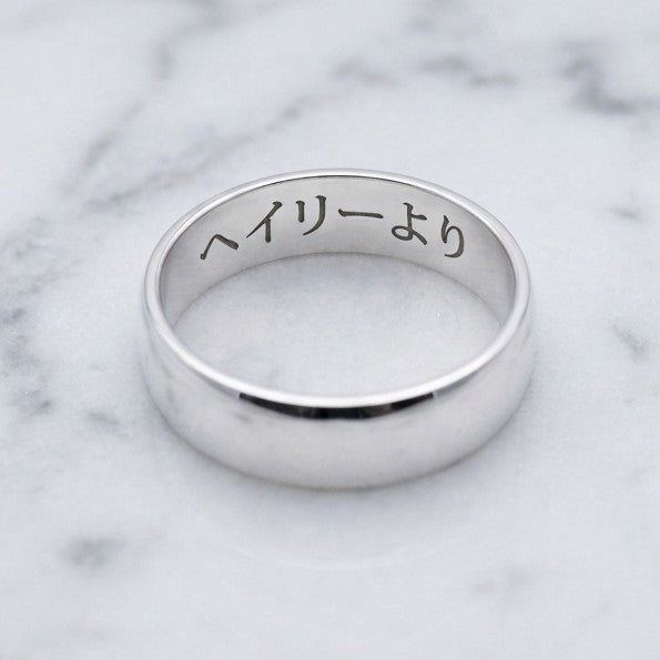 Engraved Sterling Silver Band Ring